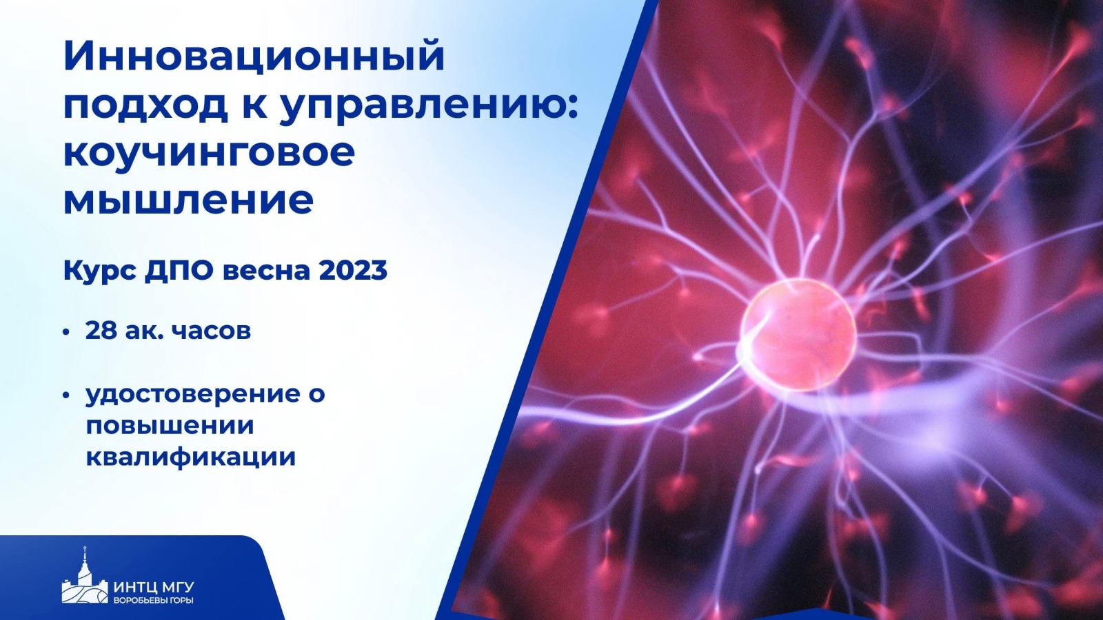современные технологии. медицина будущего. инновации в бизнесе. инновационные подходы в обучении. технологические инновации.
